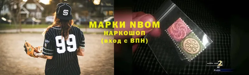 Марки NBOMe 1500мкг  Серпухов 